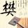 原版悉尼科技文凭【degxx.com】